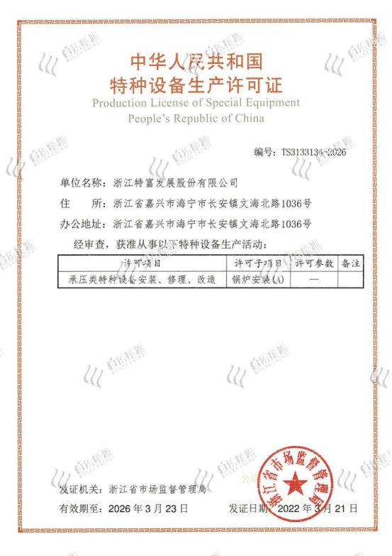 Certificates