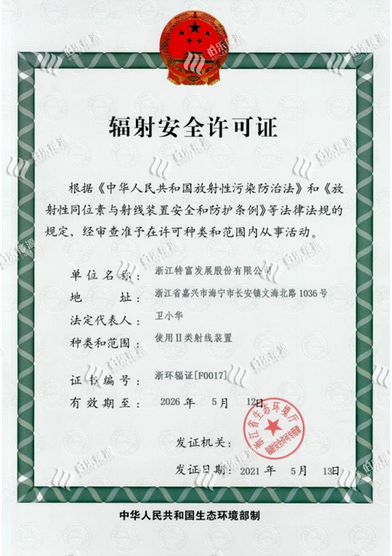 Certificates